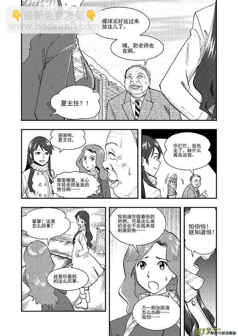 第121话 悬殊-第121话