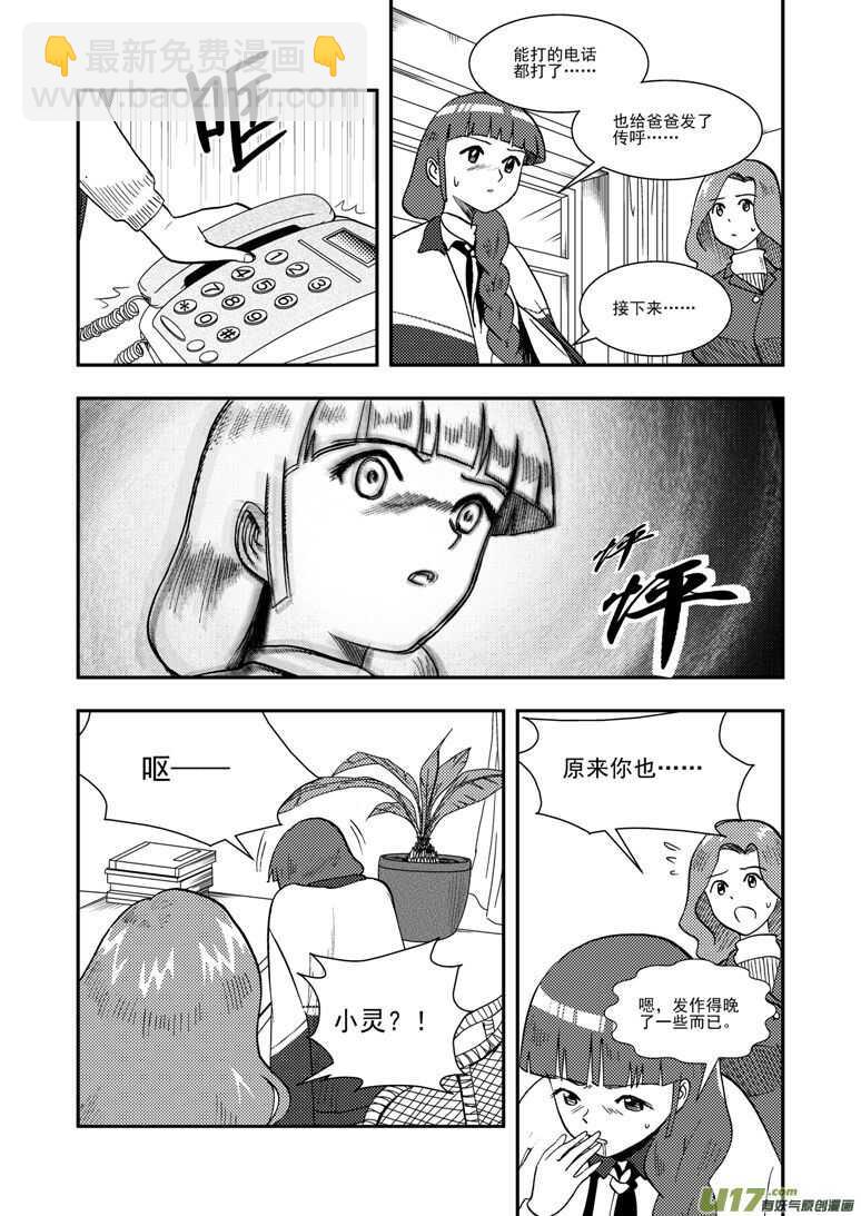 第123话 不能忍-第123话