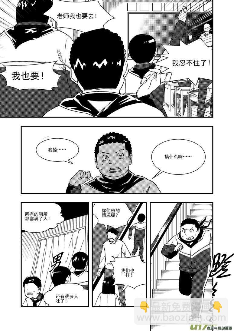 第123话 不能忍-第123话