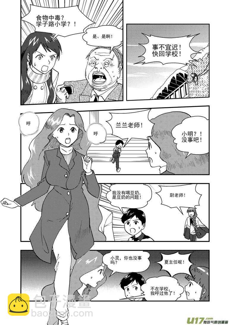 第123话 不能忍-第123话