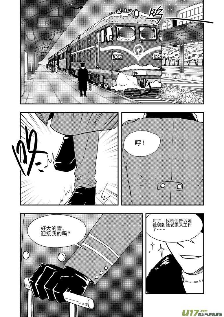 拜見女皇陛下 - 第127話 瘟神 - 1