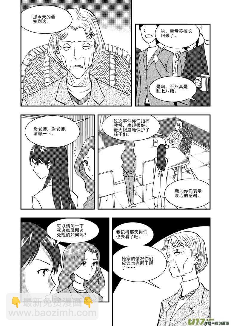 第127话 瘟神-第127话