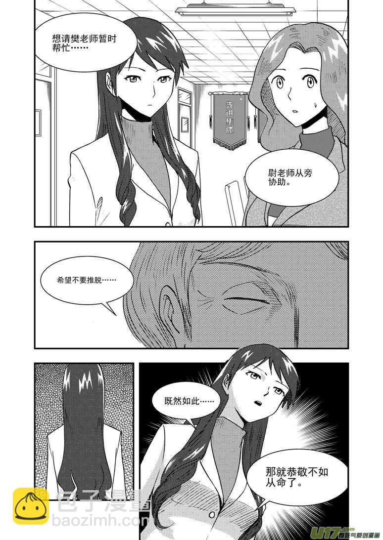 第127话 瘟神-第127话