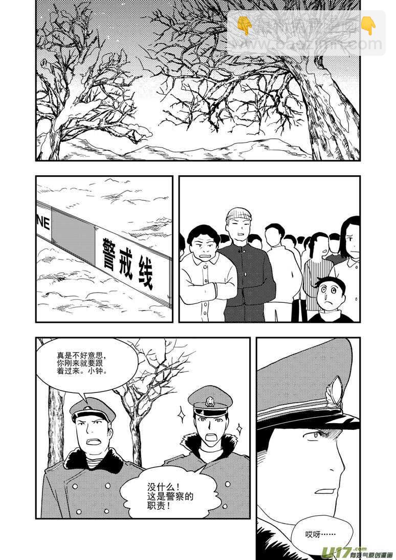 第127话 瘟神-第127话