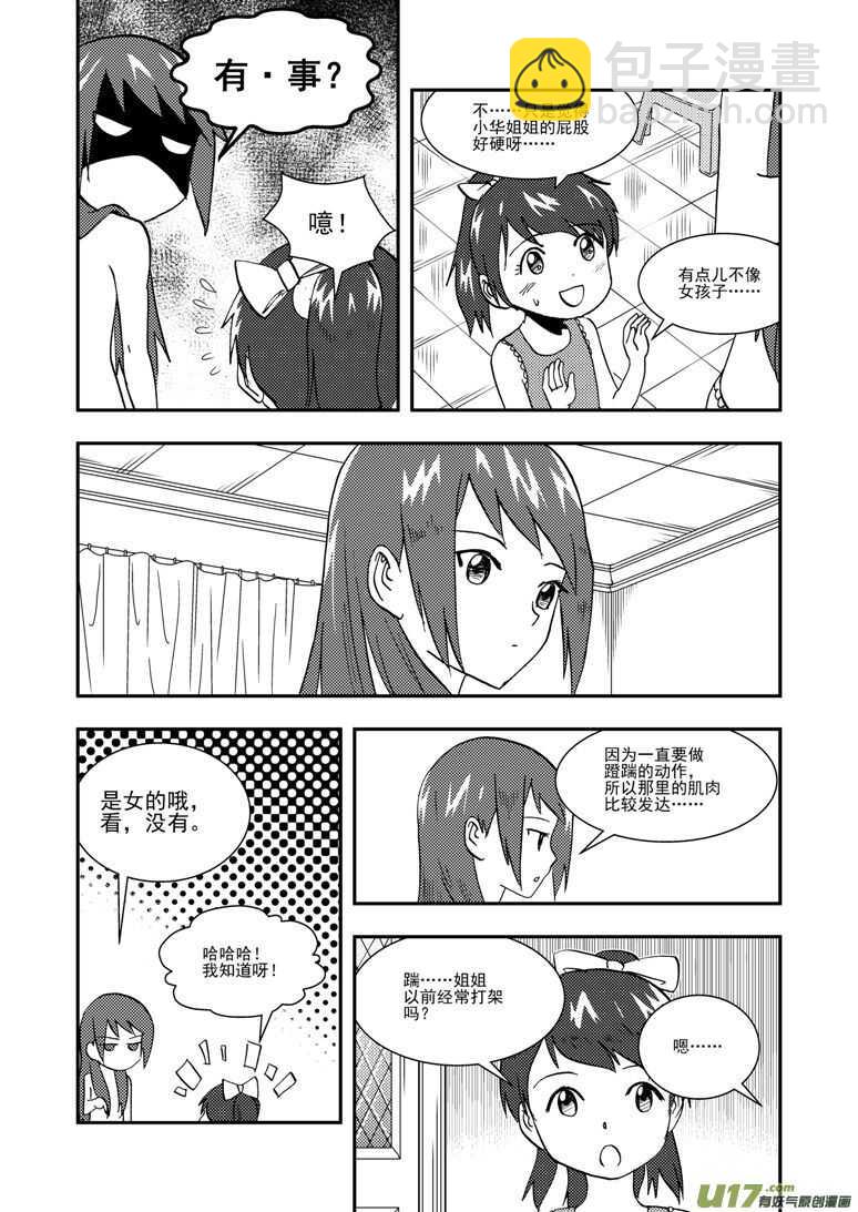 第127话 瘟神-第127话