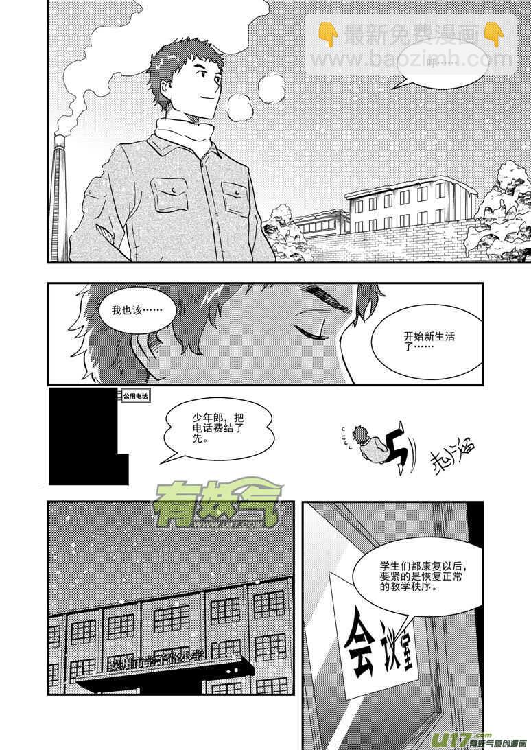 第127话 瘟神-第127话