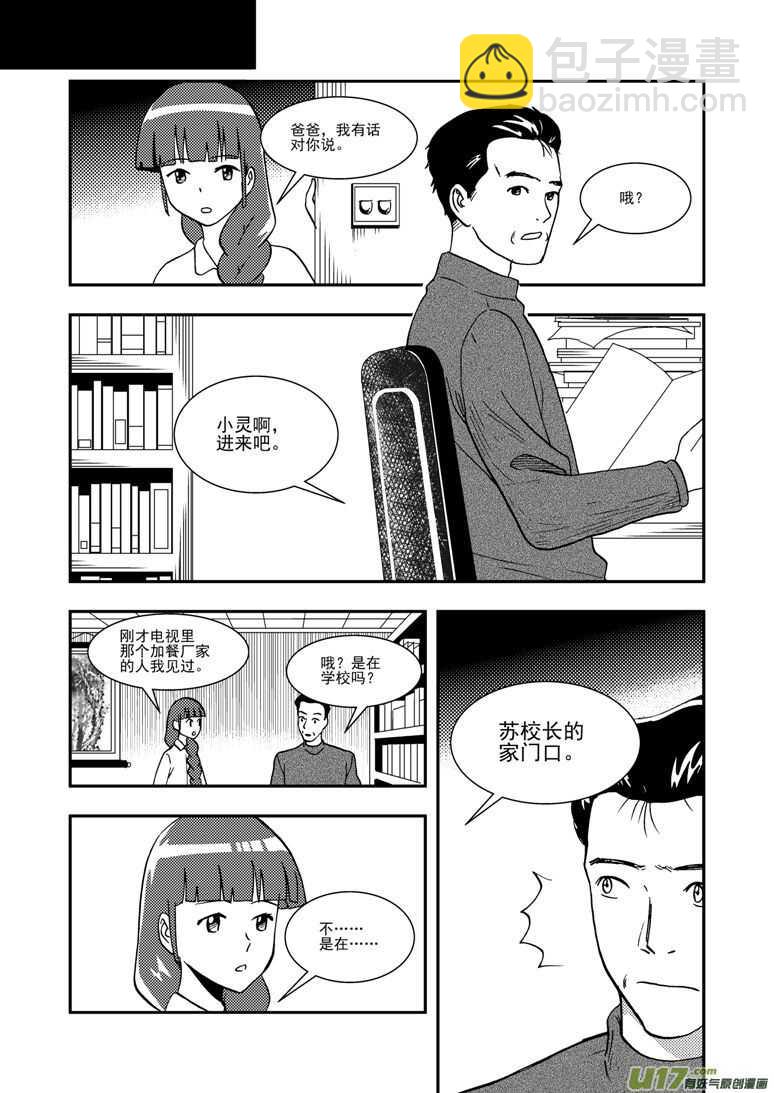 第129话 炸裂-第129话