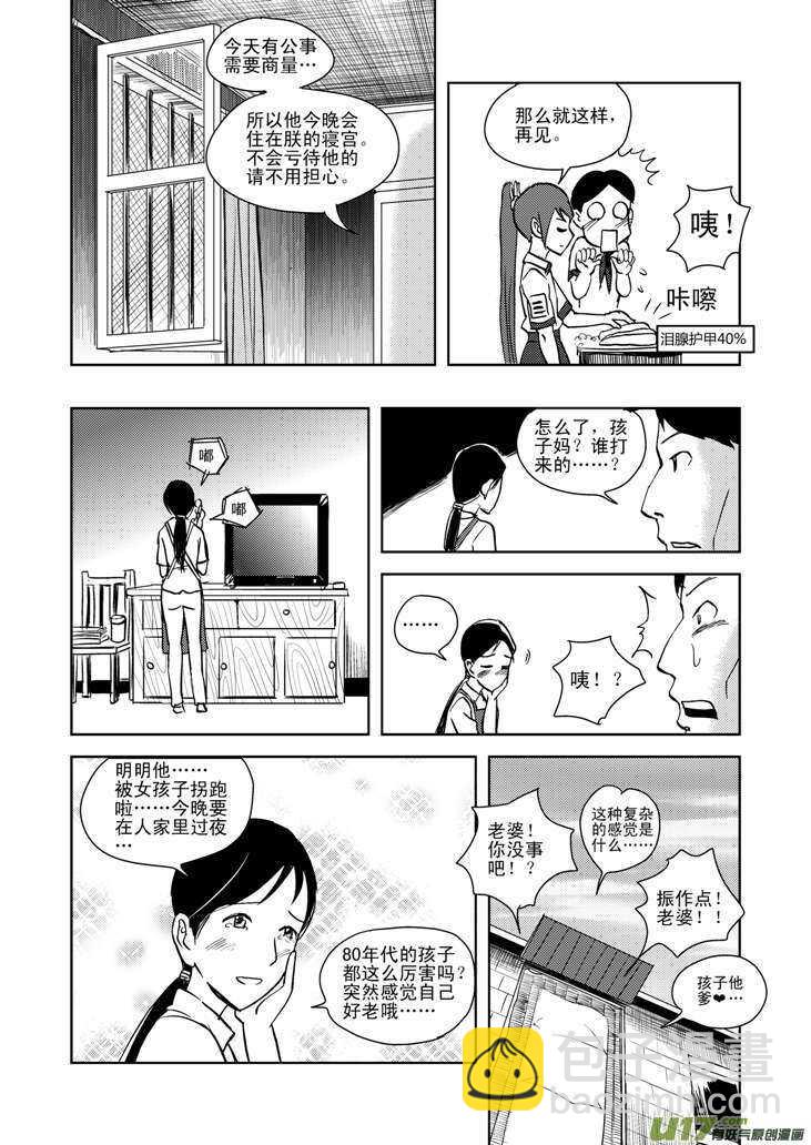 第14话 洗澡-第13话