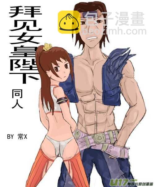 第14话 洗澡-第13话