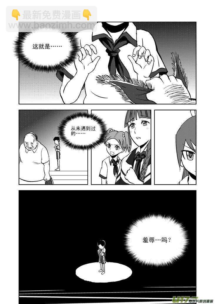 第14话 洗澡-第13话