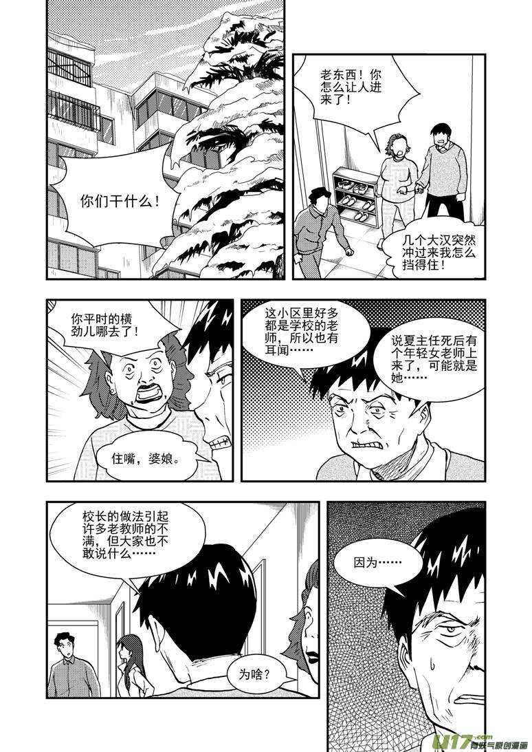 拜見女皇陛下 - 第131話 轉機 - 1