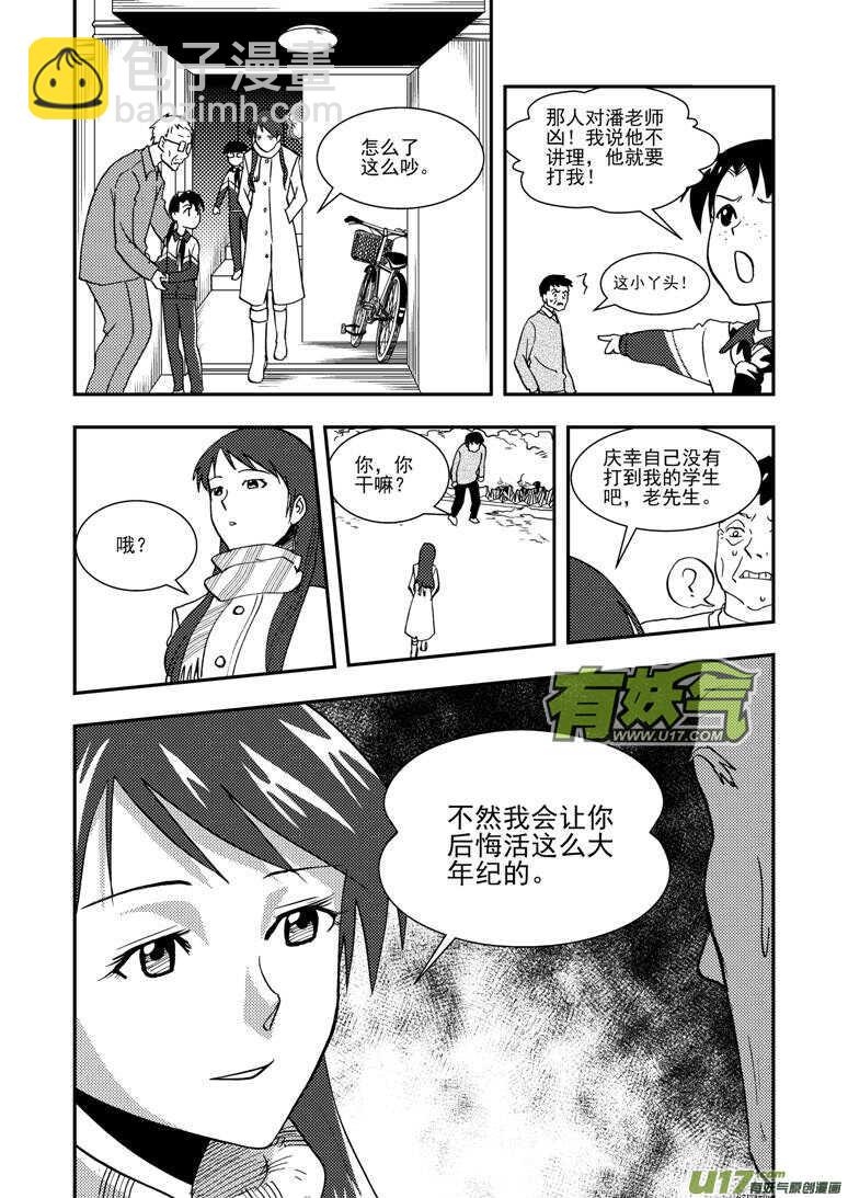 拜见女皇陛下 - 第131话 转机 - 2