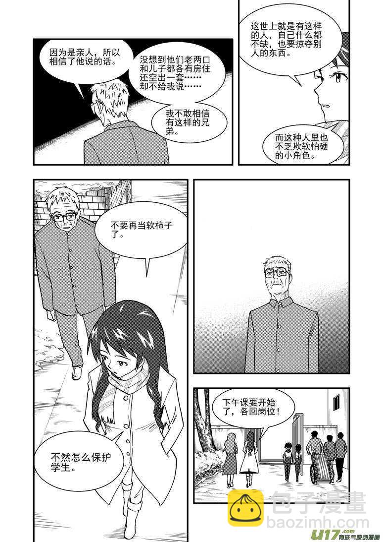 第131话 转机-第131话