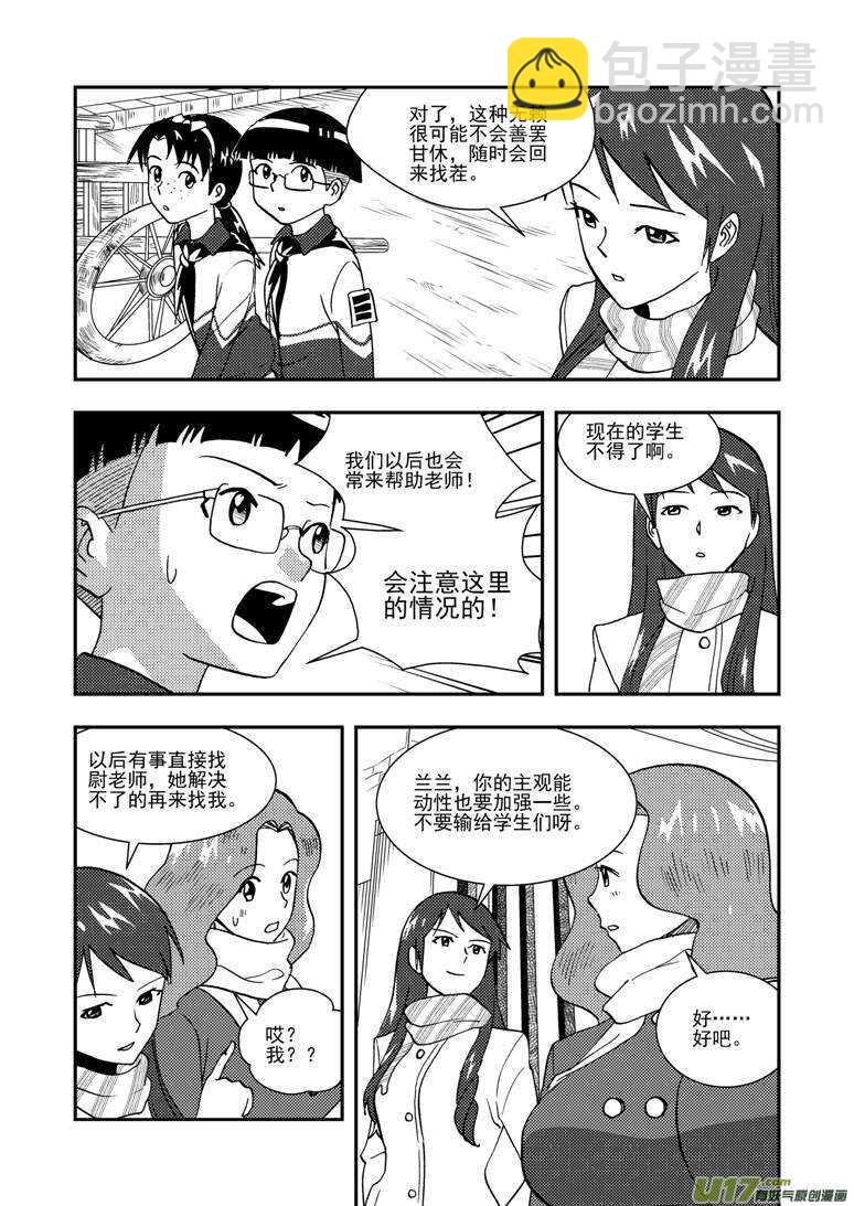 第131话 转机-第131话