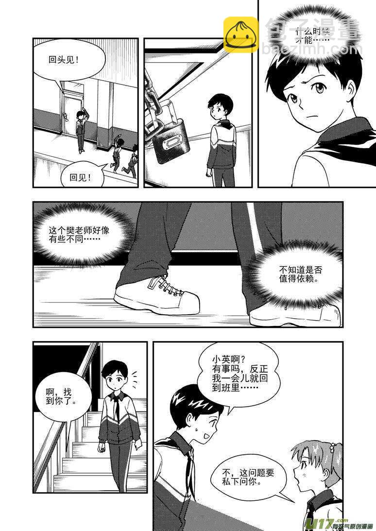 第131话 转机-第131话