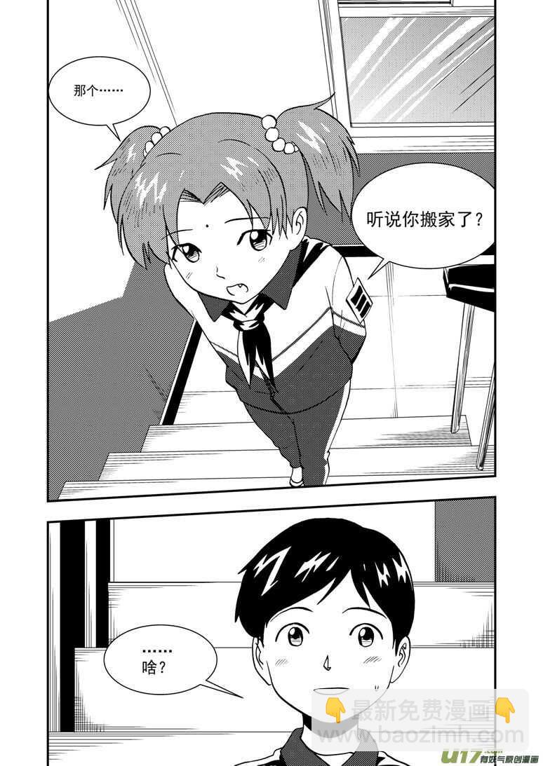 第131话 转机-第131话