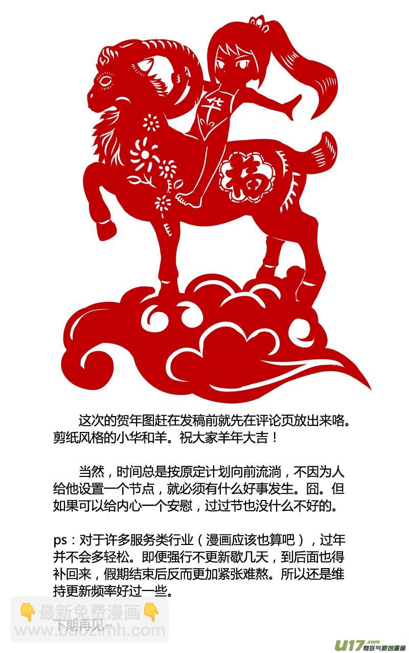 第131话 转机-第131话