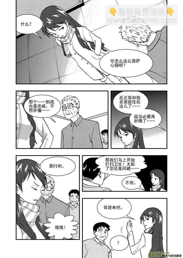 拜見女皇陛下 - 第131話 轉機 - 1