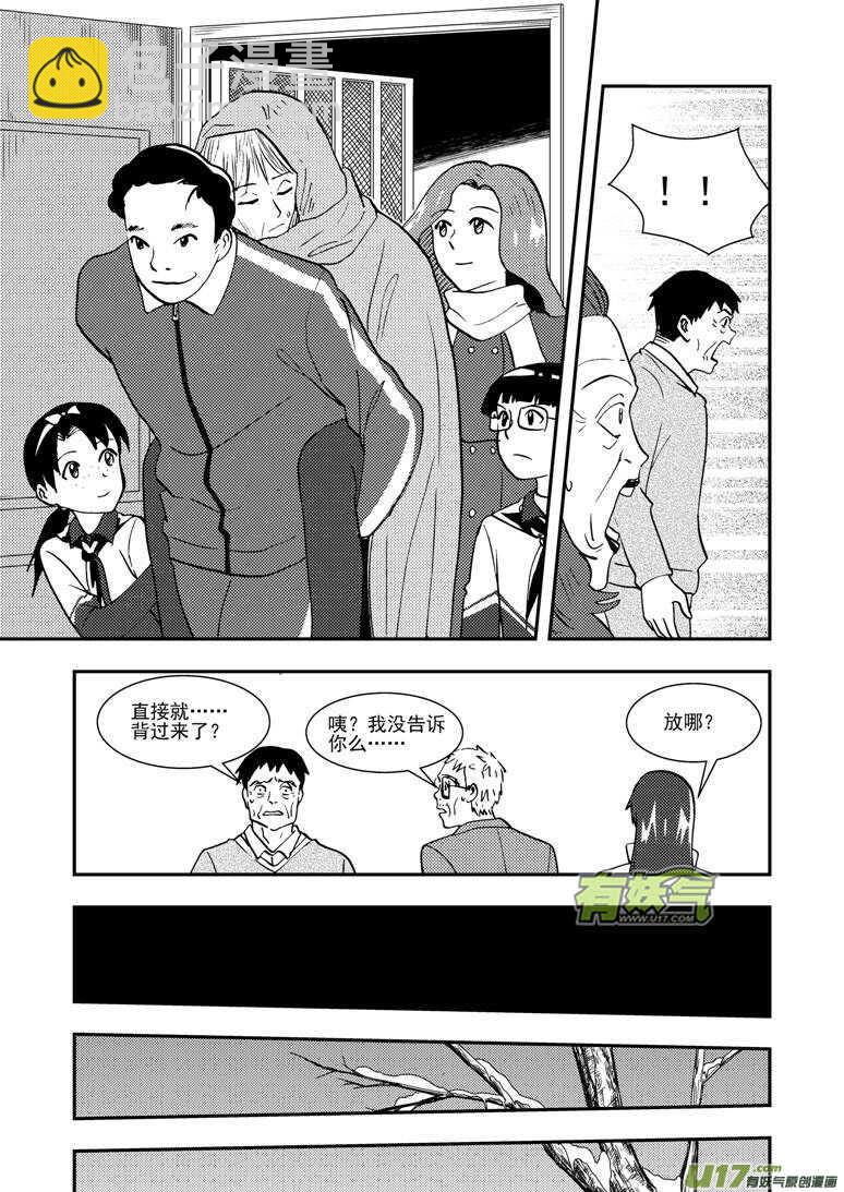 第131话 转机-第131话