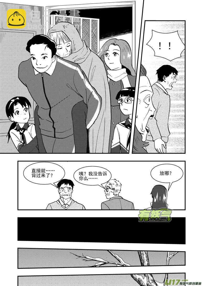 拜見女皇陛下 - 第131話 轉機 - 2