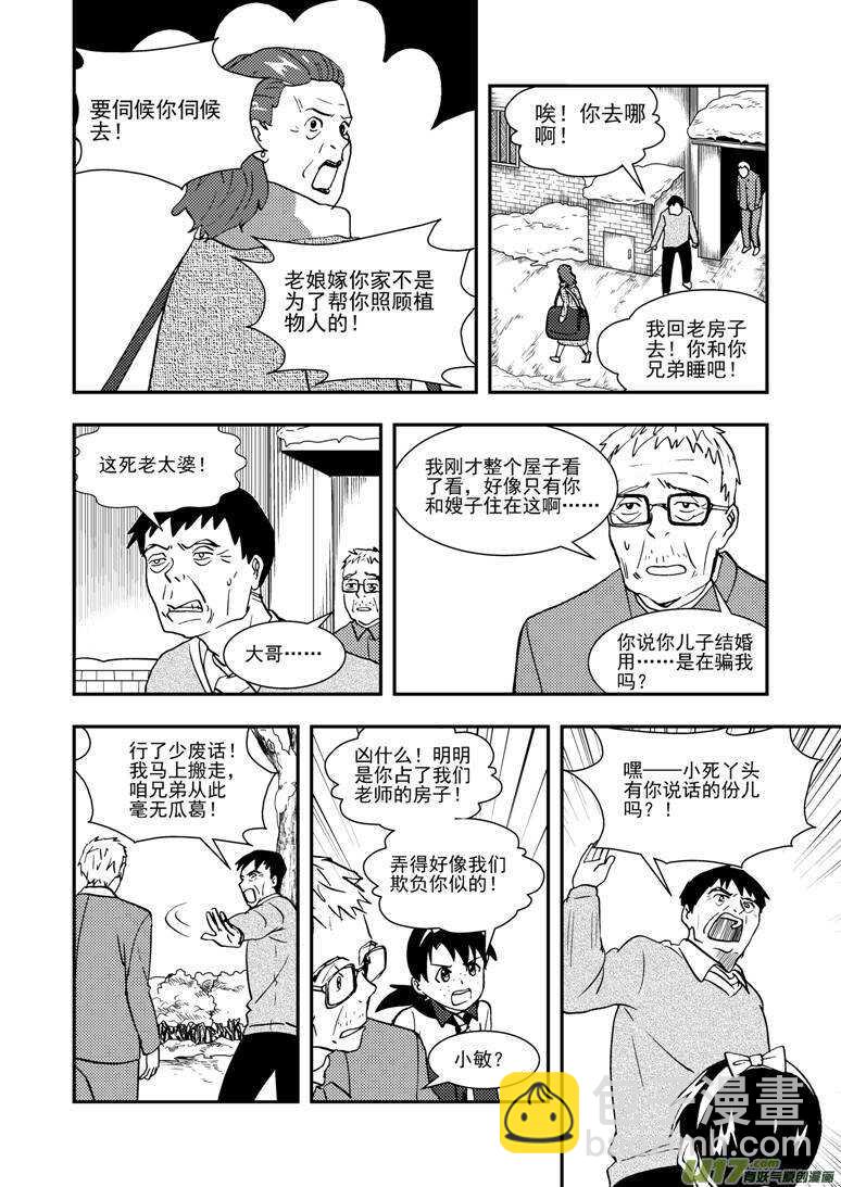 第131话 转机-第131话