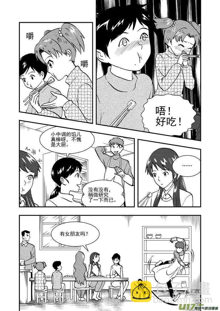 第133话 明的计划-第133话