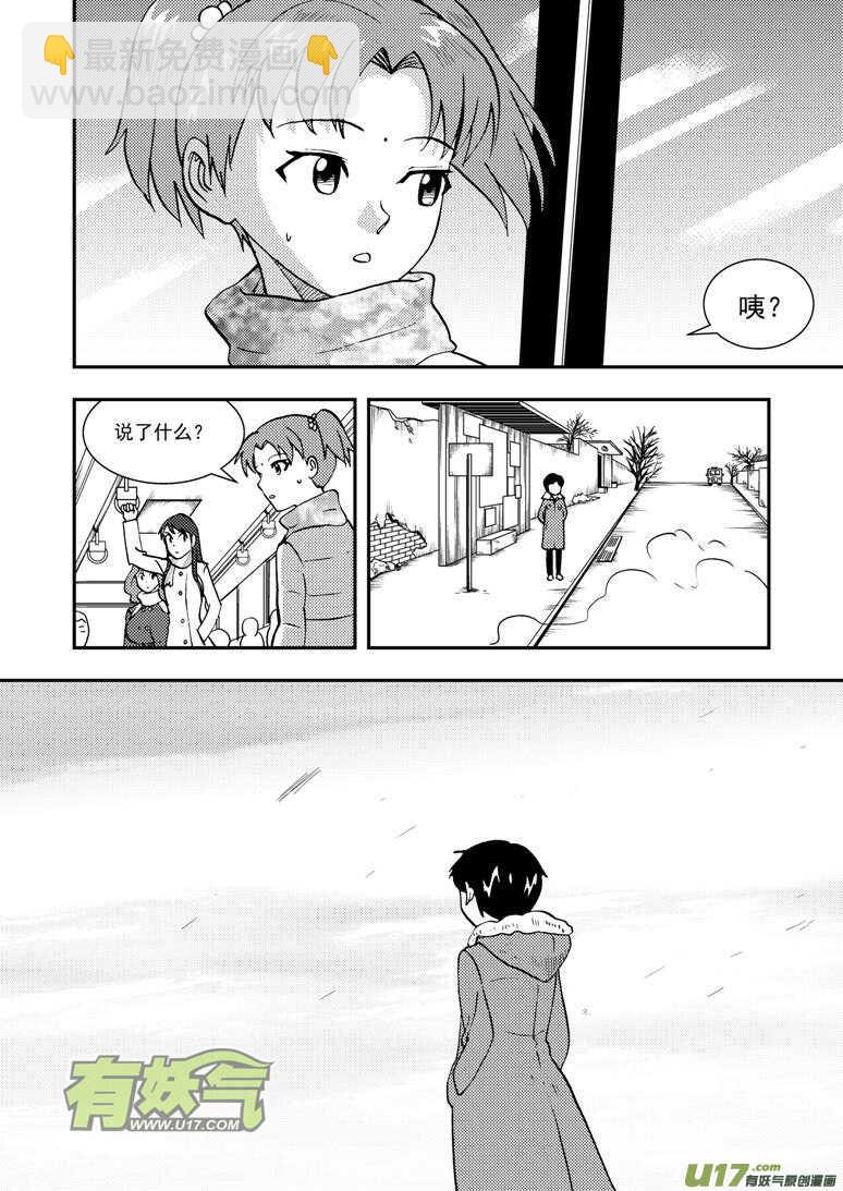 第133话 明的计划-第133话