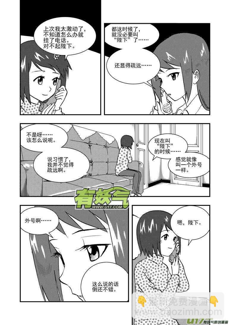 第133话 明的计划-第133话