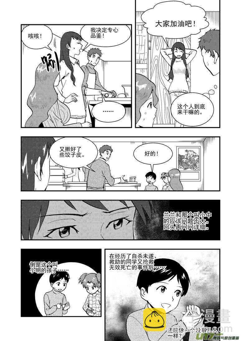 第133话 明的计划-第133话