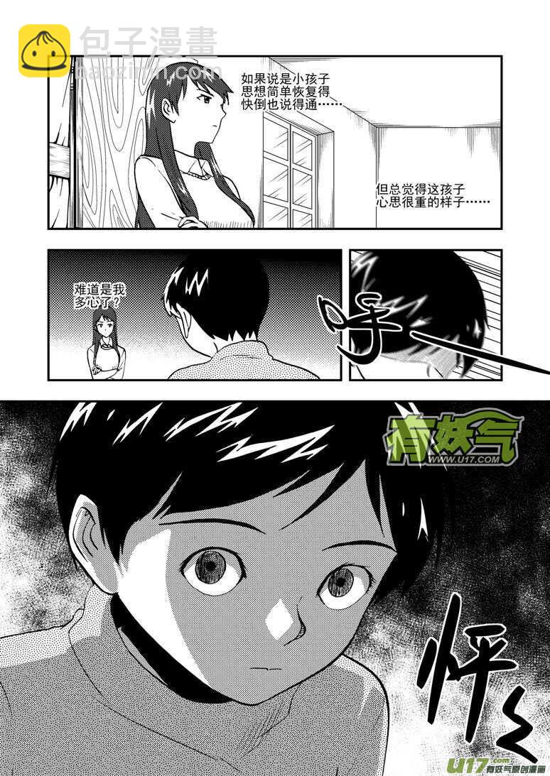 第133话 明的计划-第133话