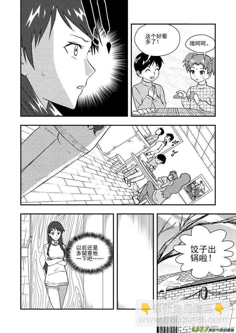 第133话 明的计划-第133话