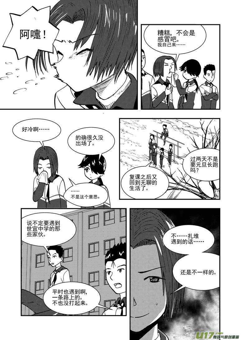 第135话 踪迹-第135话