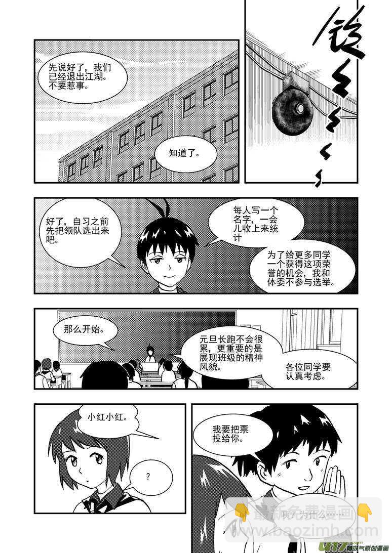 第135话 踪迹-第135话