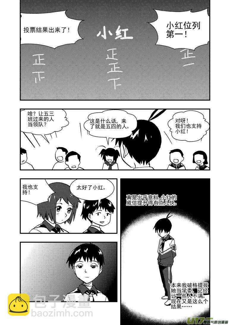 拜见女皇陛下 - 第135话 踪迹 - 1