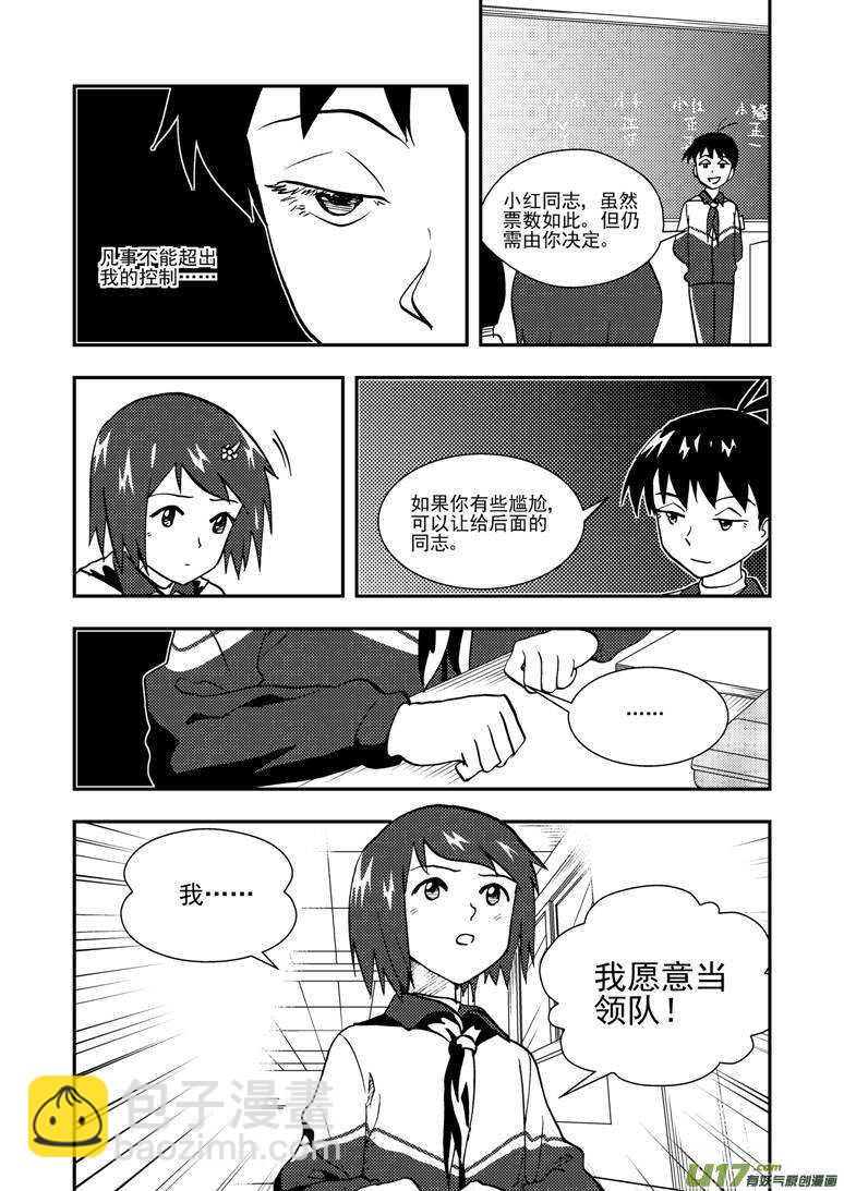第135话 踪迹-第135话