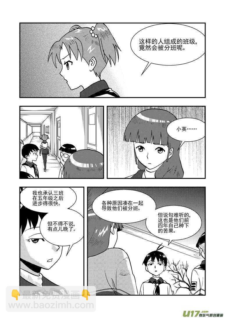 第135话 踪迹-第135话