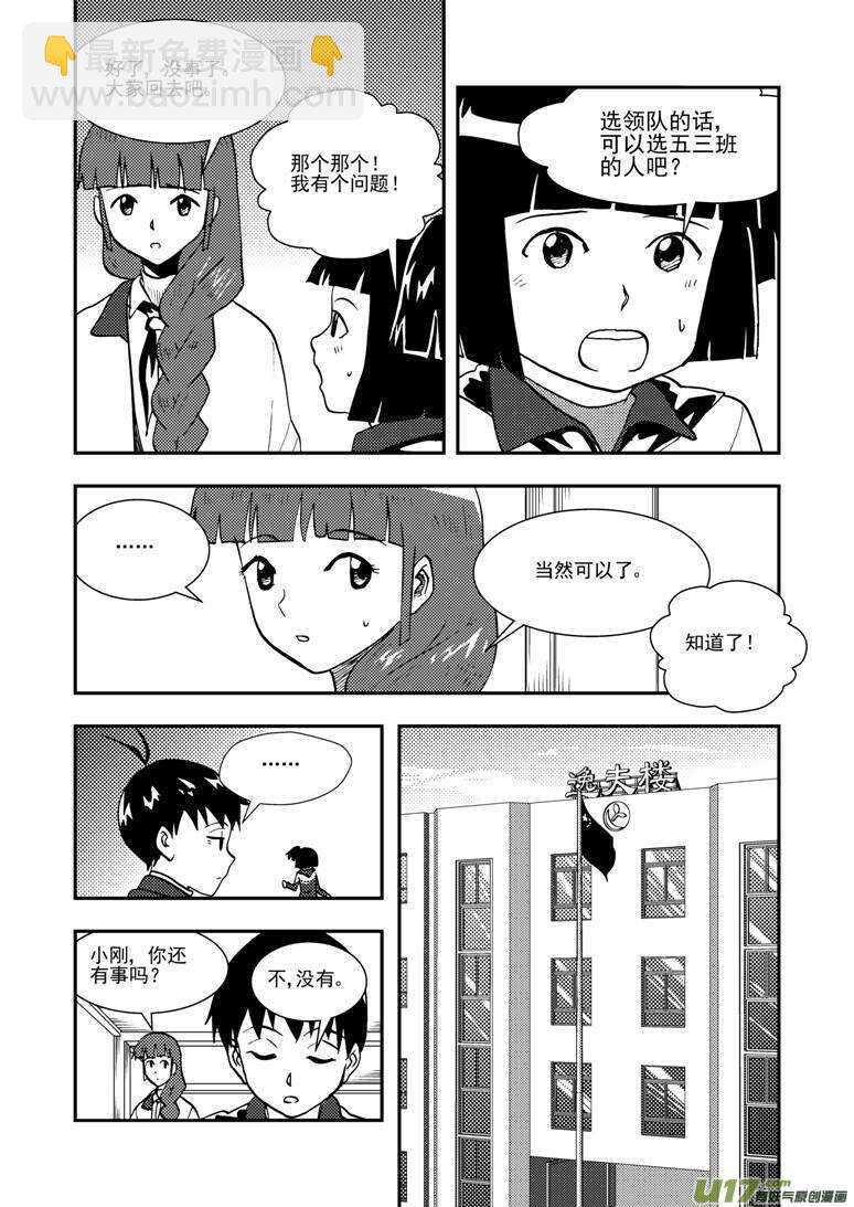 第135话 踪迹-第135话