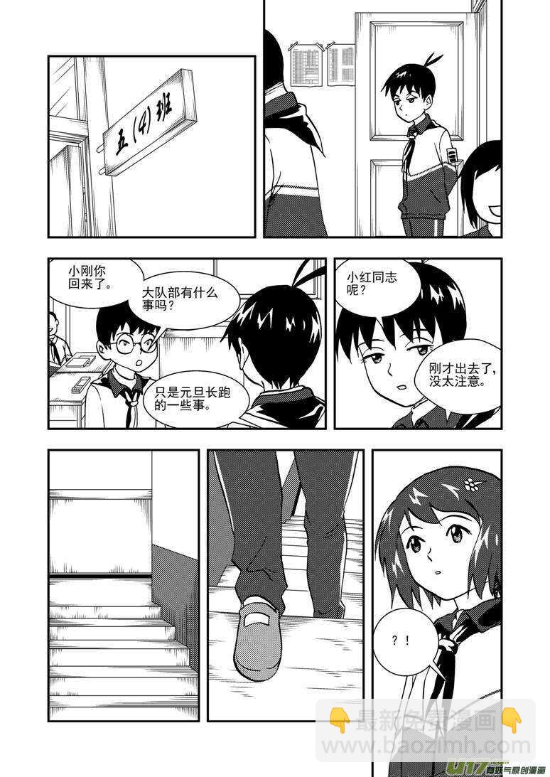 第135话 踪迹-第135话