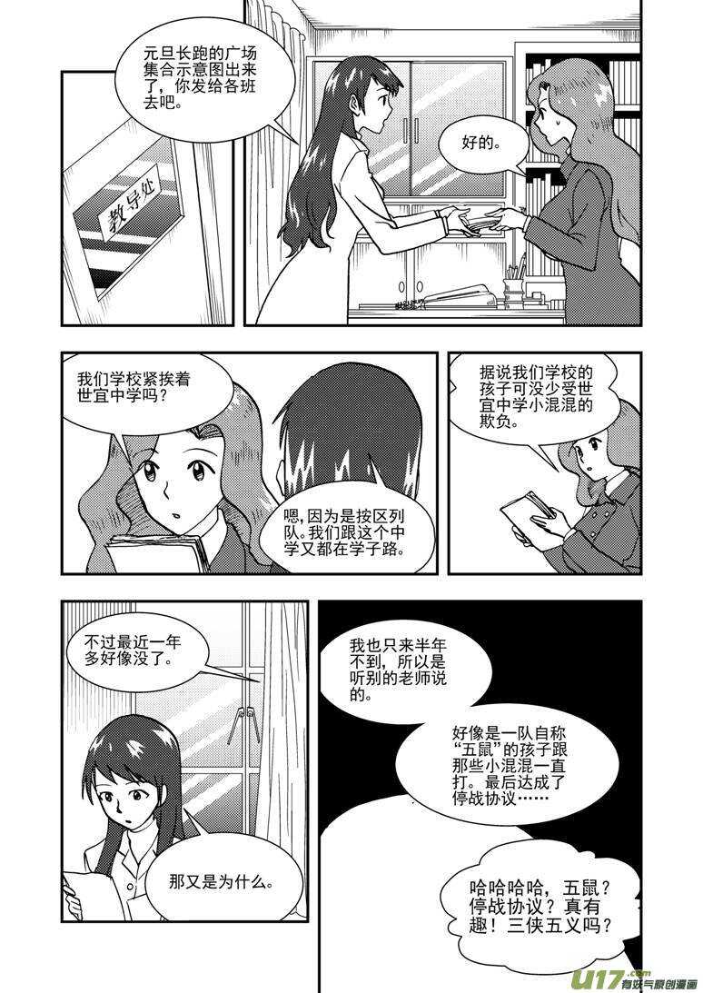 拜见女皇陛下 - 第135话 踪迹 - 1