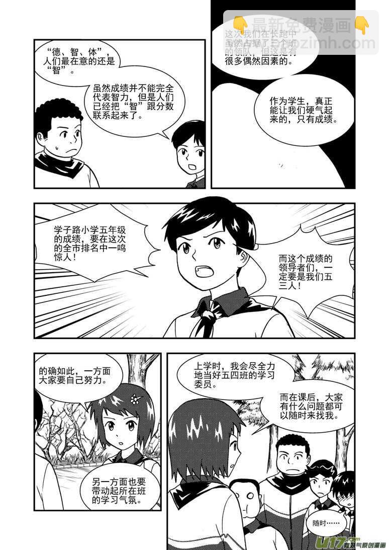 第139话 无处藏身-第139话
