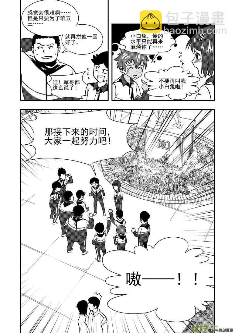 第139话 无处藏身-第139话