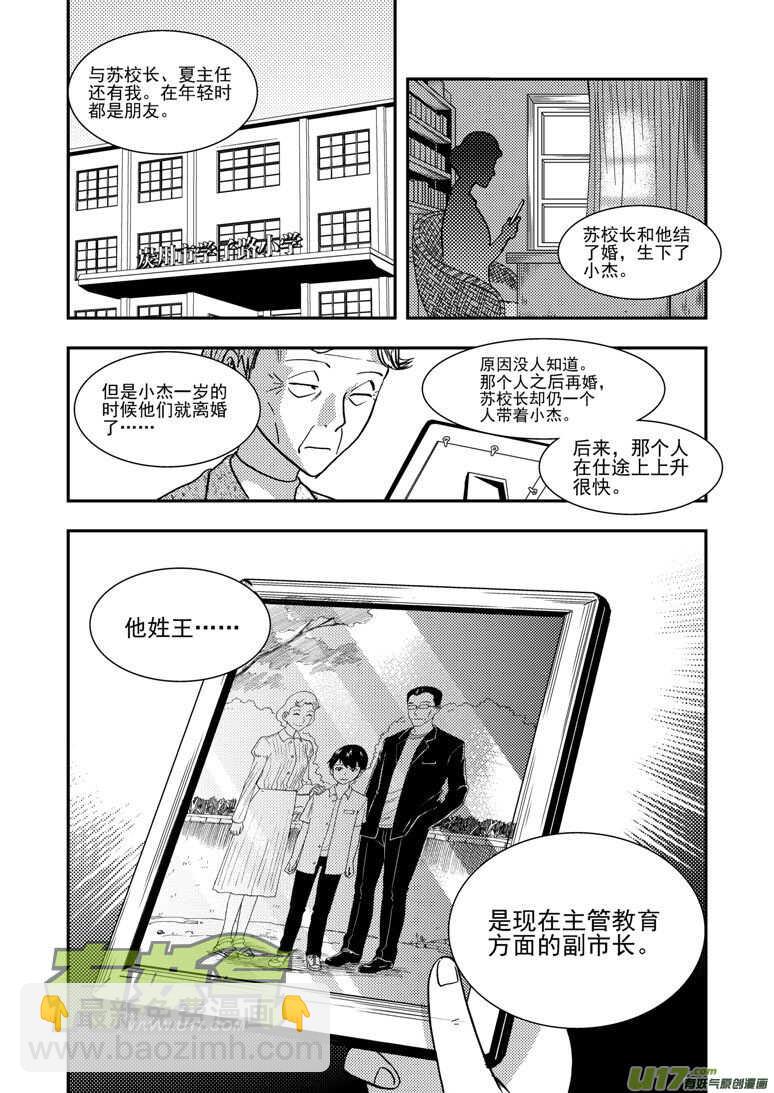 第139话 无处藏身-第139话