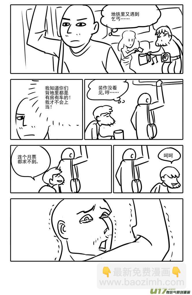 第139话 无处藏身-第139话