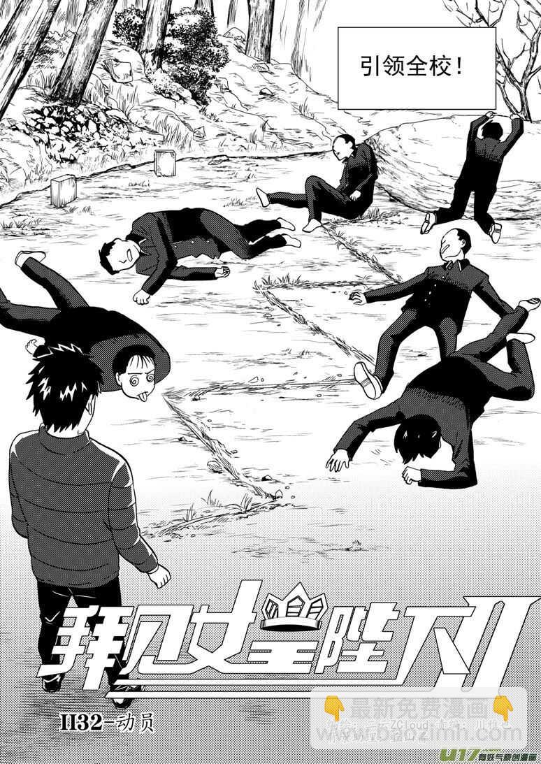 第139话 无处藏身-第139话