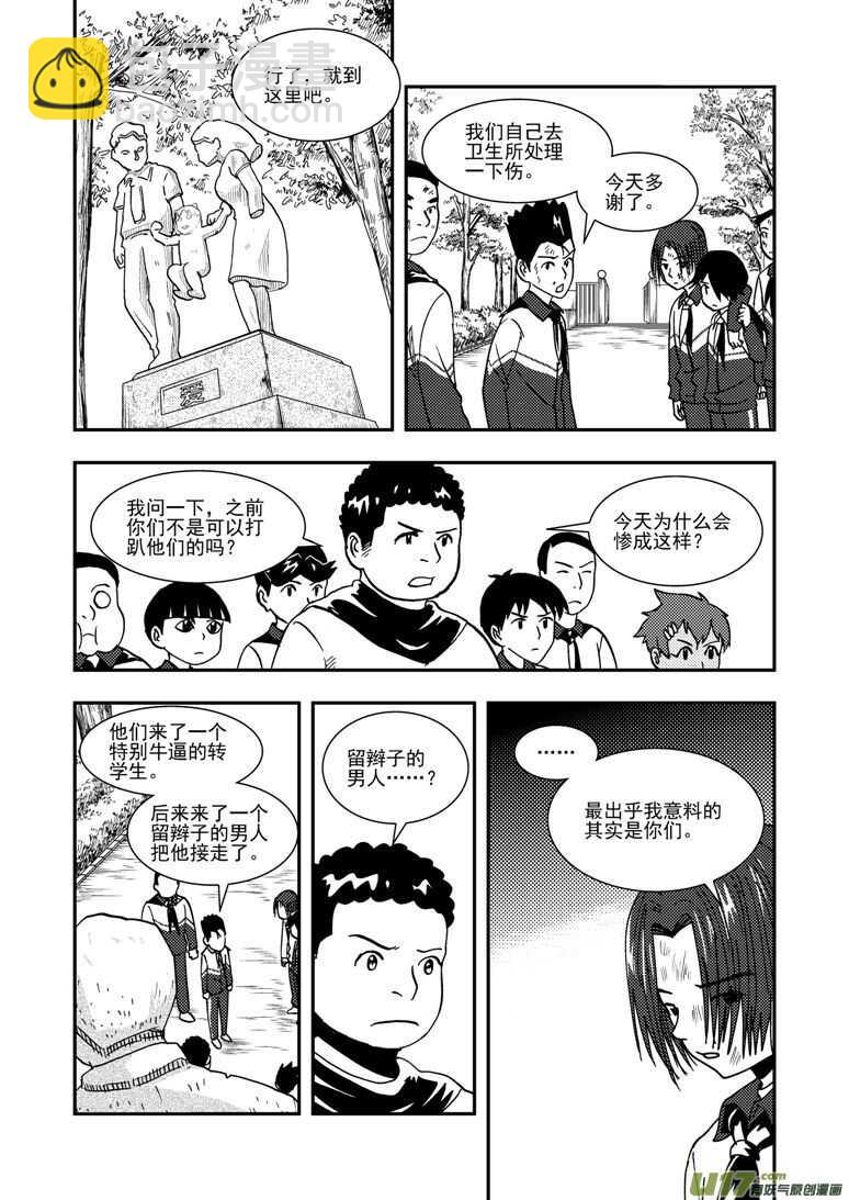 第139话 无处藏身-第139话