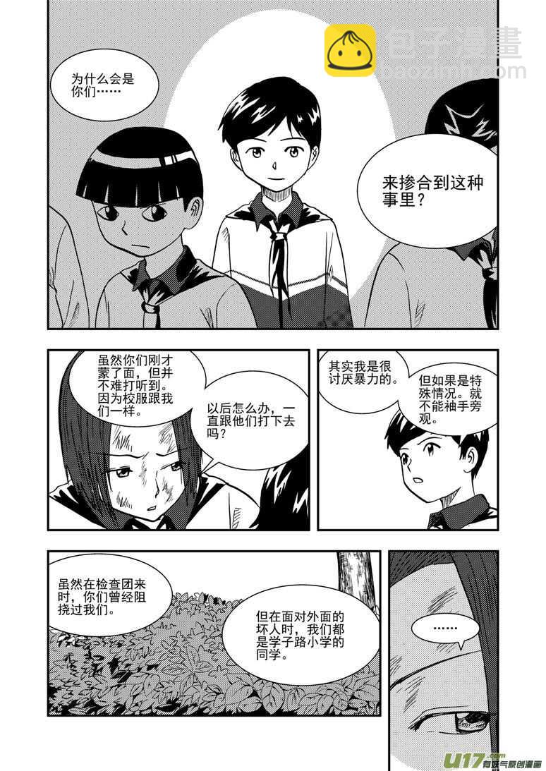 第139话 无处藏身-第139话