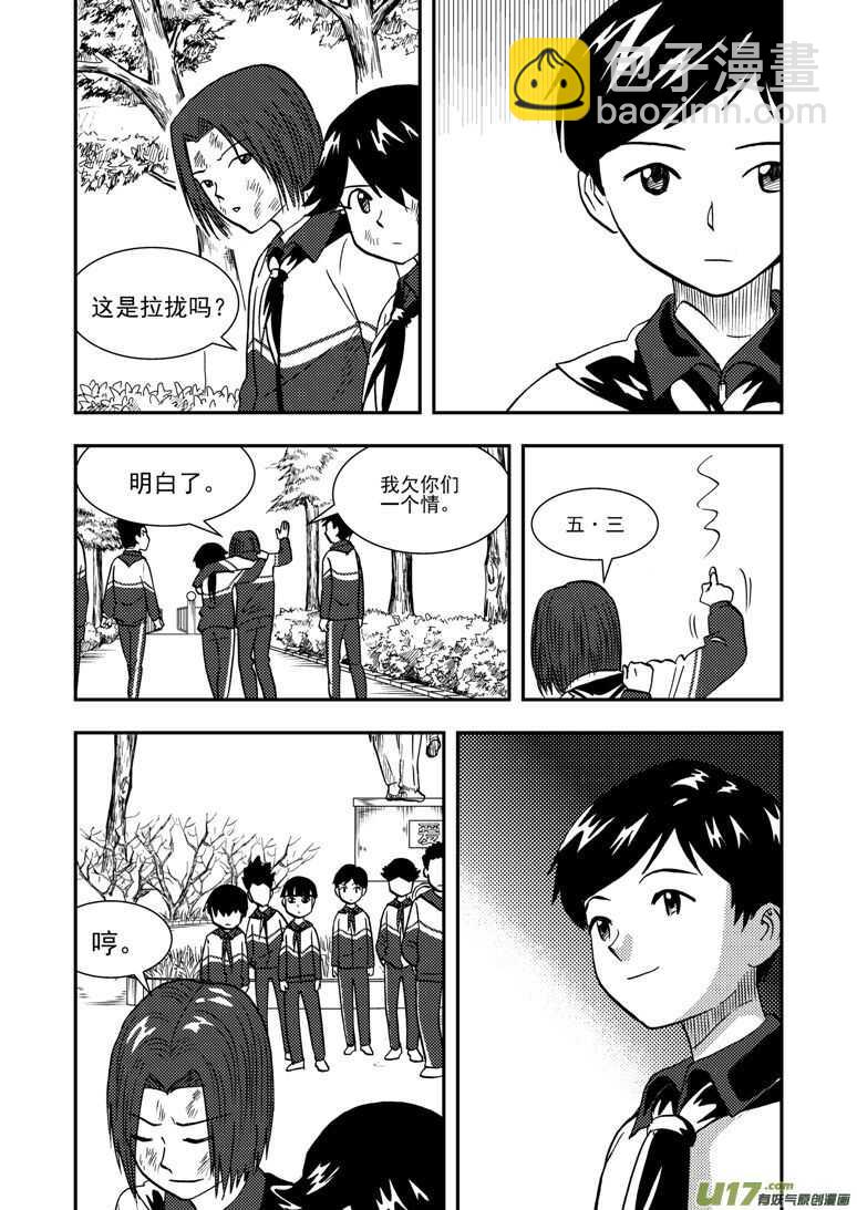 第139话 无处藏身-第139话