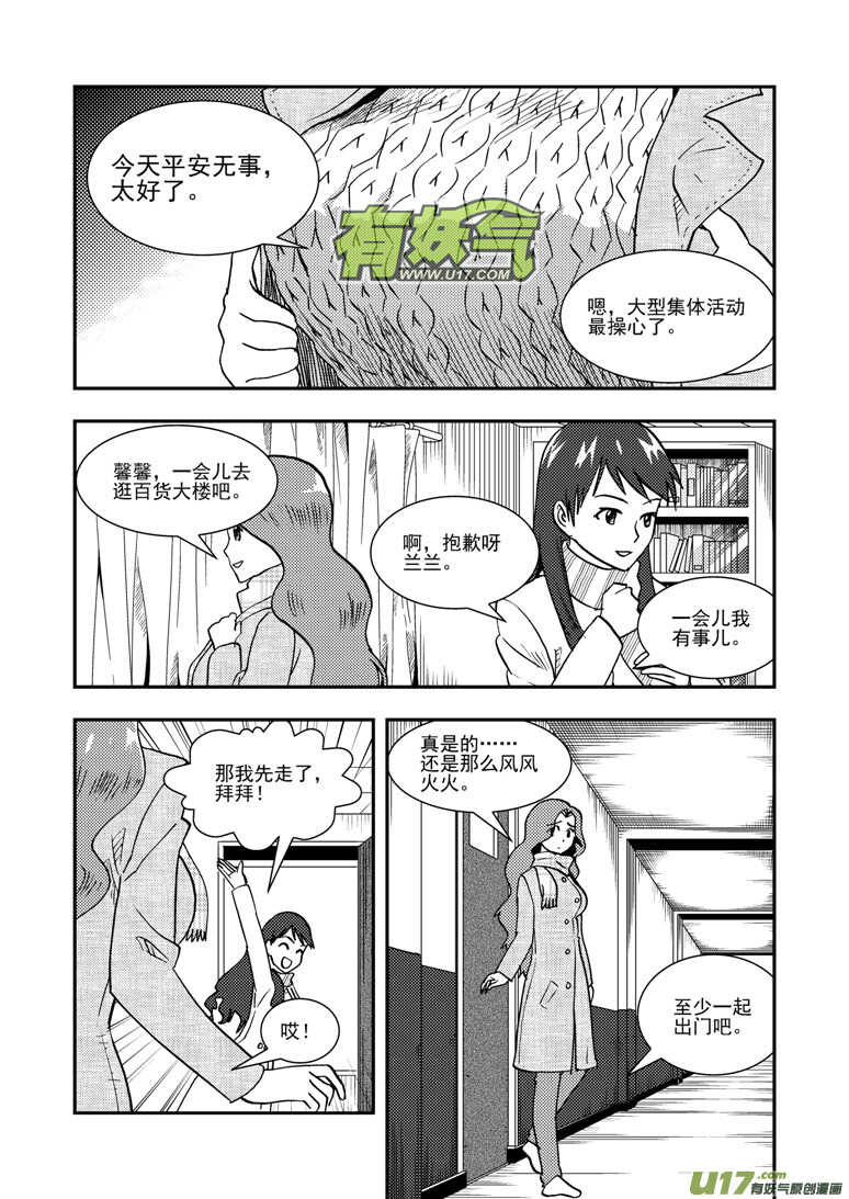 第141话 了断-第141话