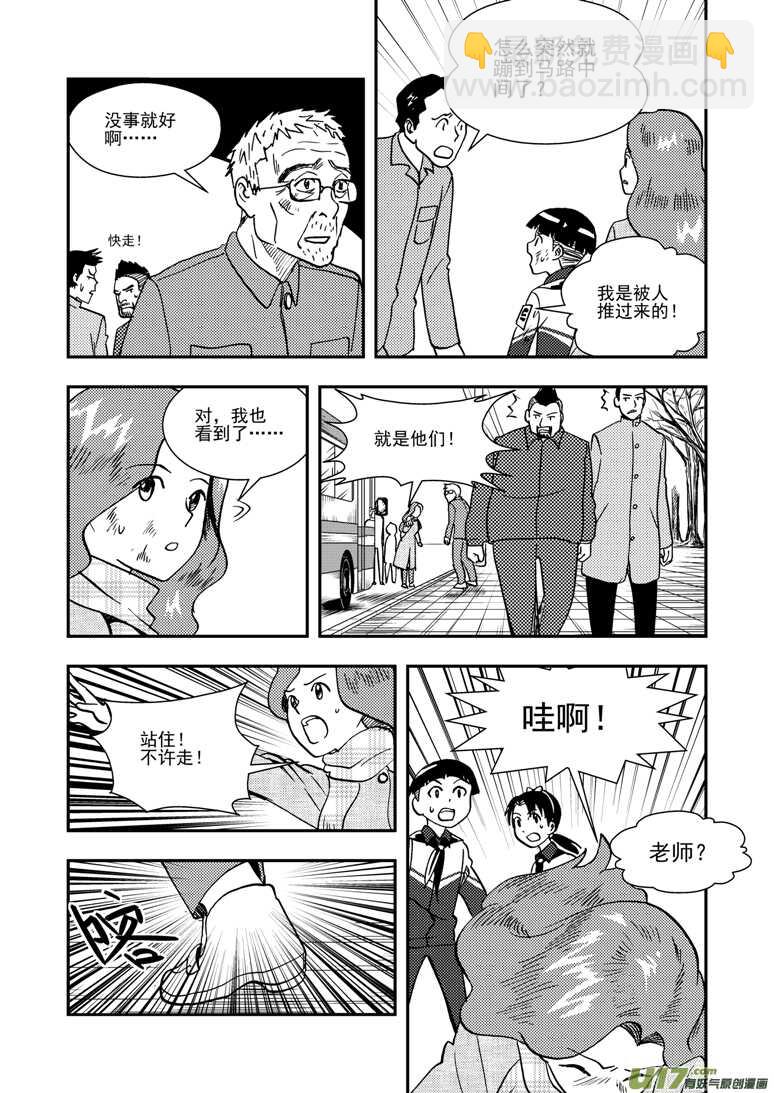 第141话 了断-第141话