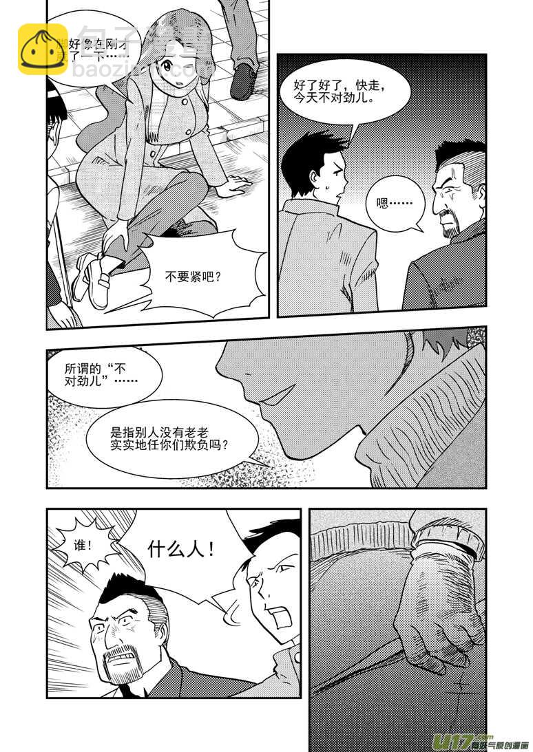 第141话 了断-第141话